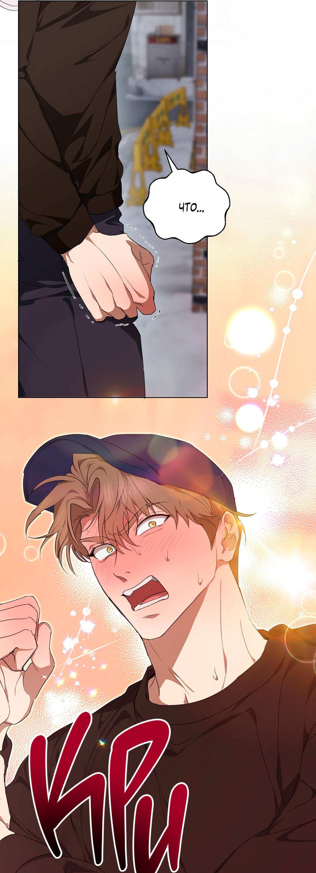 Манга Любовь со вкусом мятных конфет - Глава 30 Страница 56