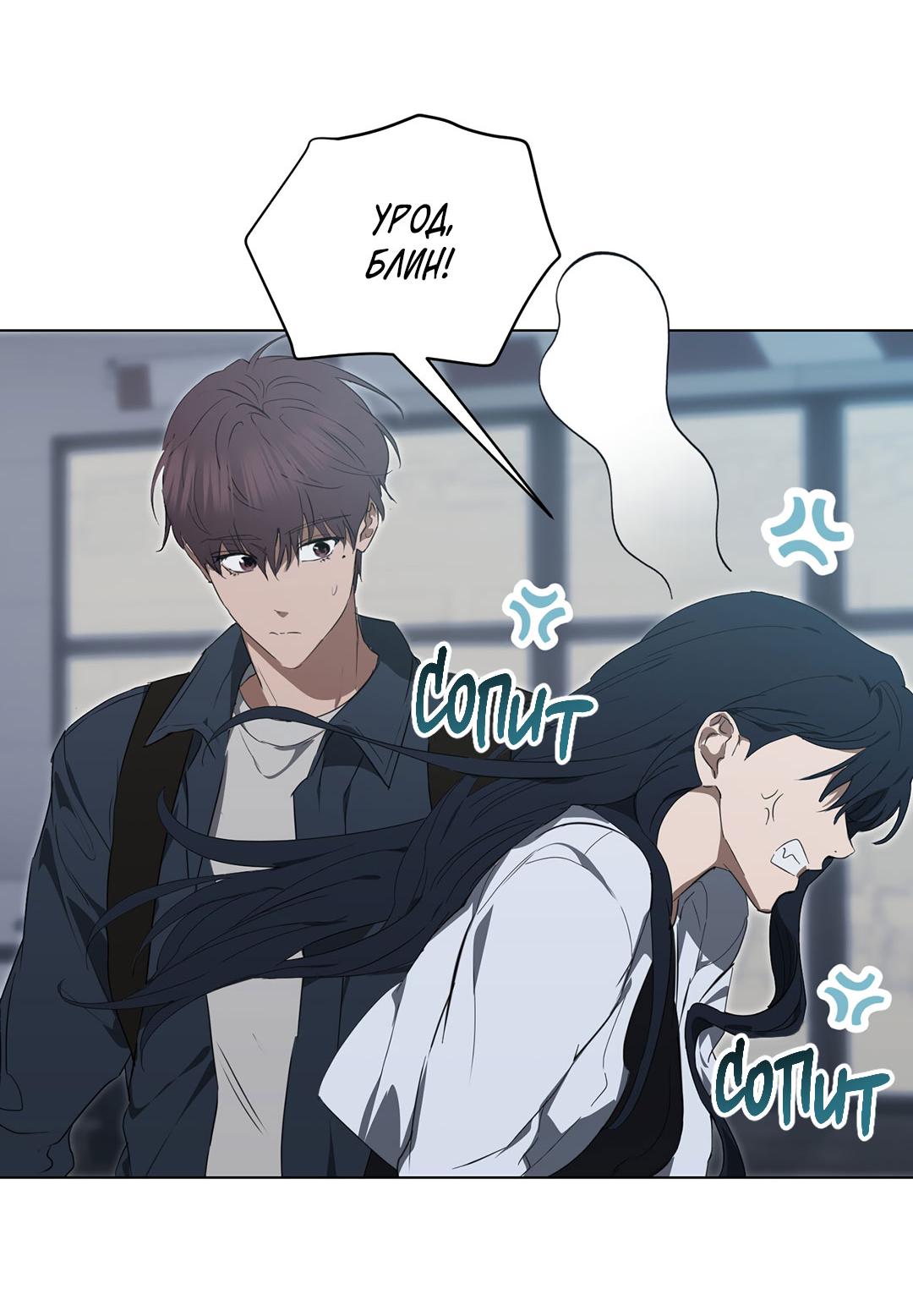 Манга Любовь со вкусом мятных конфет - Глава 30 Страница 29