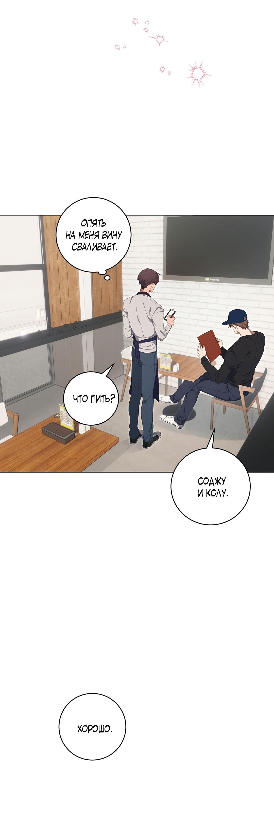 Манга Любовь со вкусом мятных конфет - Глава 30 Страница 11