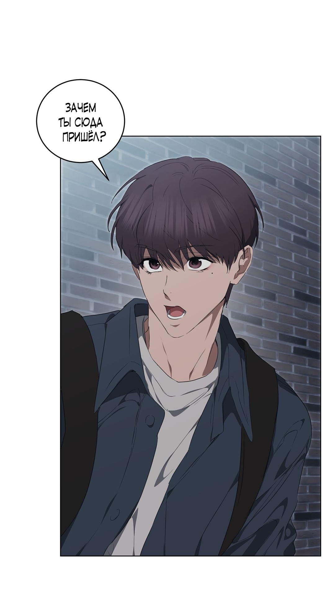 Манга Любовь со вкусом мятных конфет - Глава 30 Страница 38