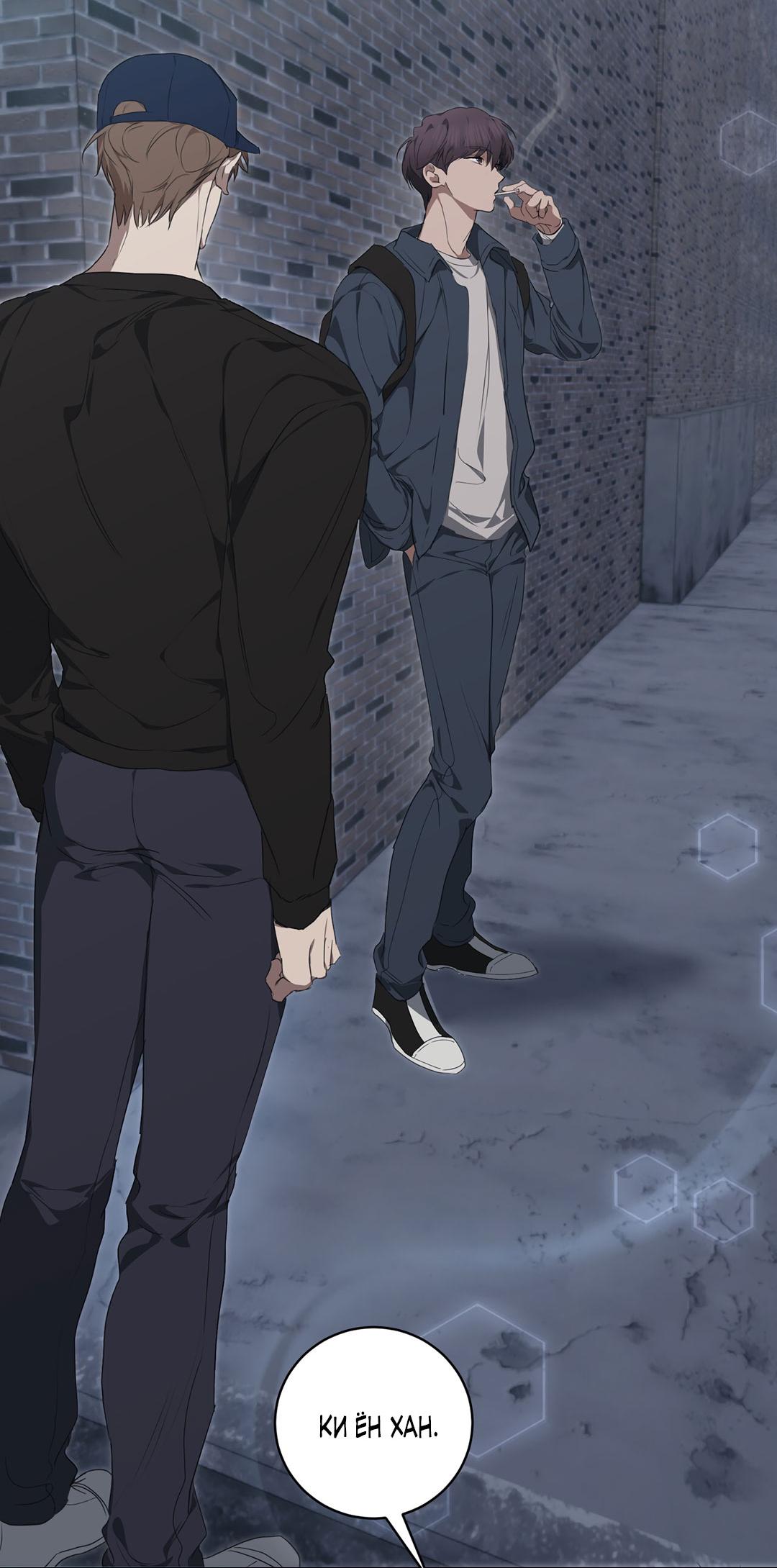 Манга Любовь со вкусом мятных конфет - Глава 30 Страница 36