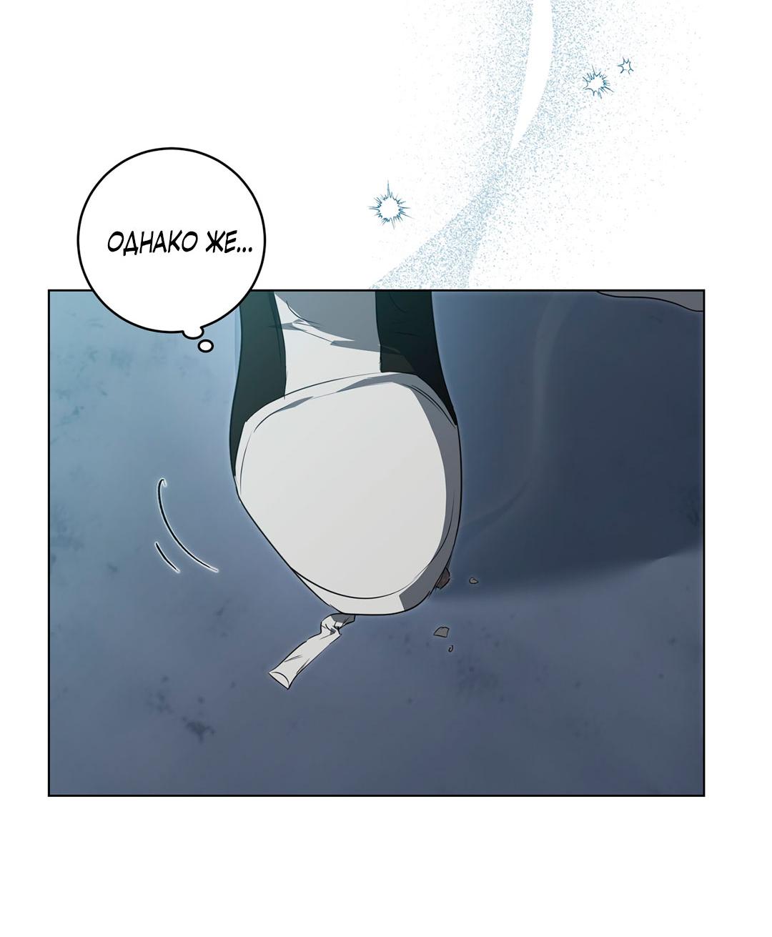 Манга Любовь со вкусом мятных конфет - Глава 30 Страница 49