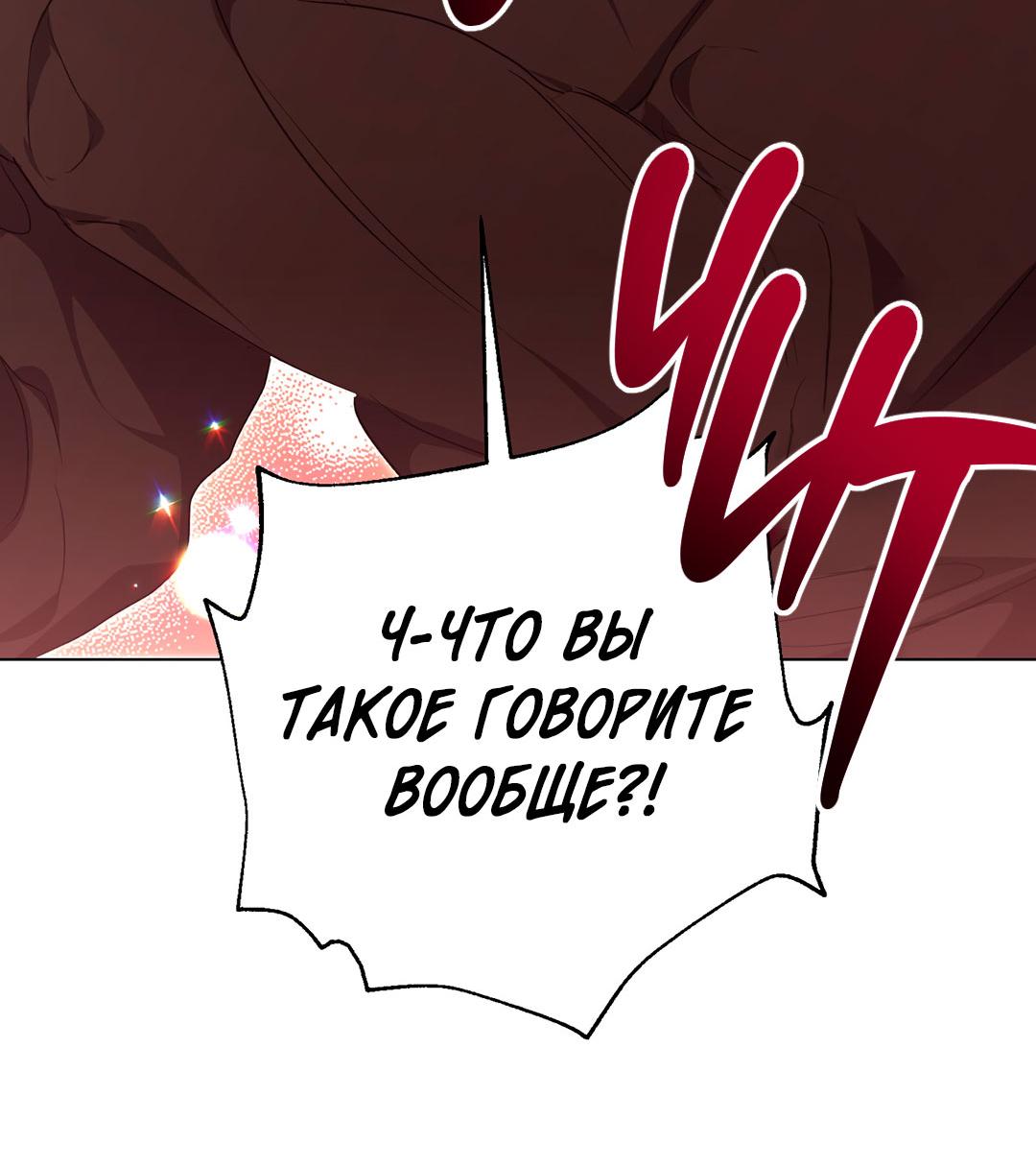 Манга Любовь со вкусом мятных конфет - Глава 30 Страница 57