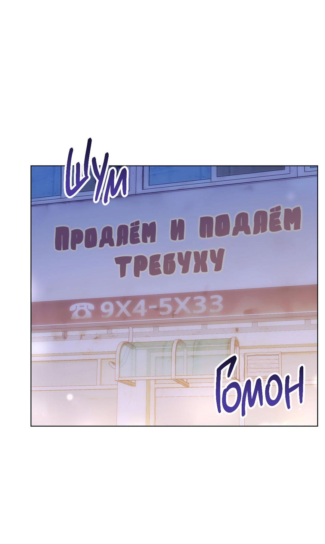 Манга Любовь со вкусом мятных конфет - Глава 13 Страница 63