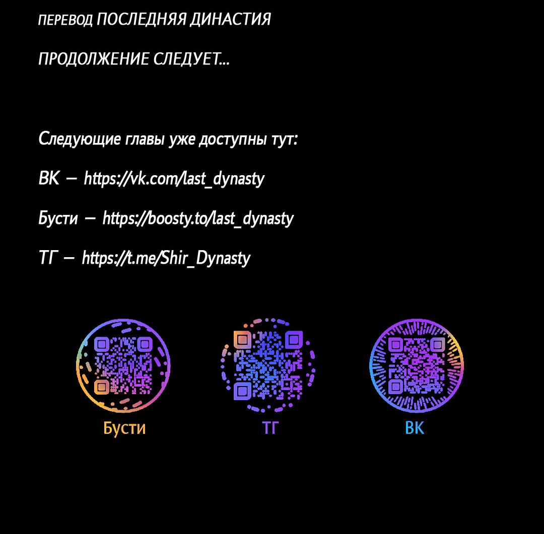 Манга Любовь со вкусом мятных конфет - Глава 4 Страница 72