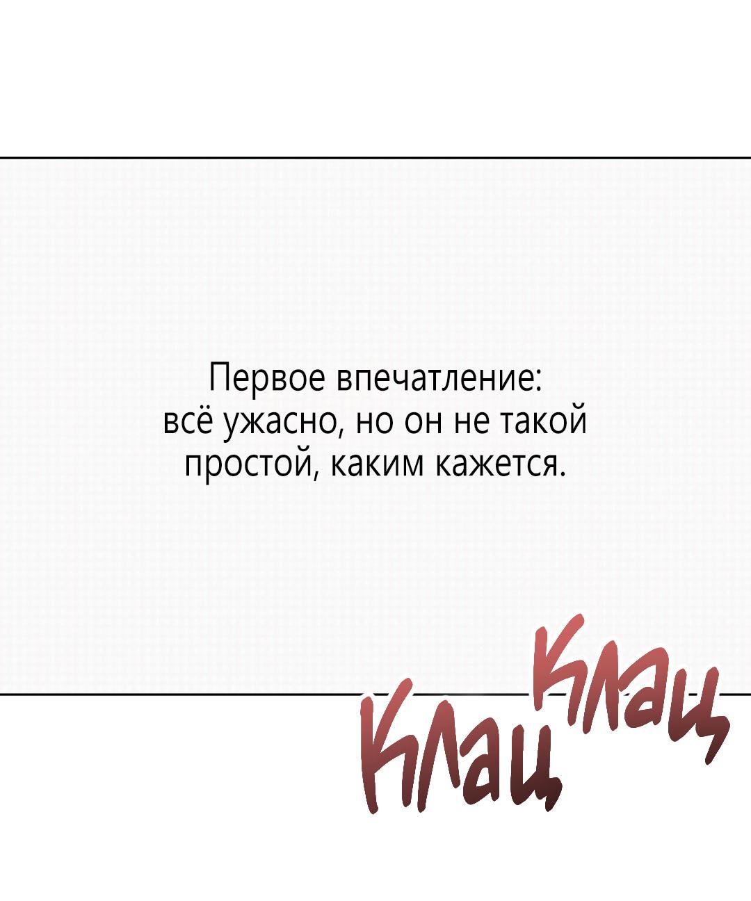 Манга Любовь со вкусом мятных конфет - Глава 4 Страница 47