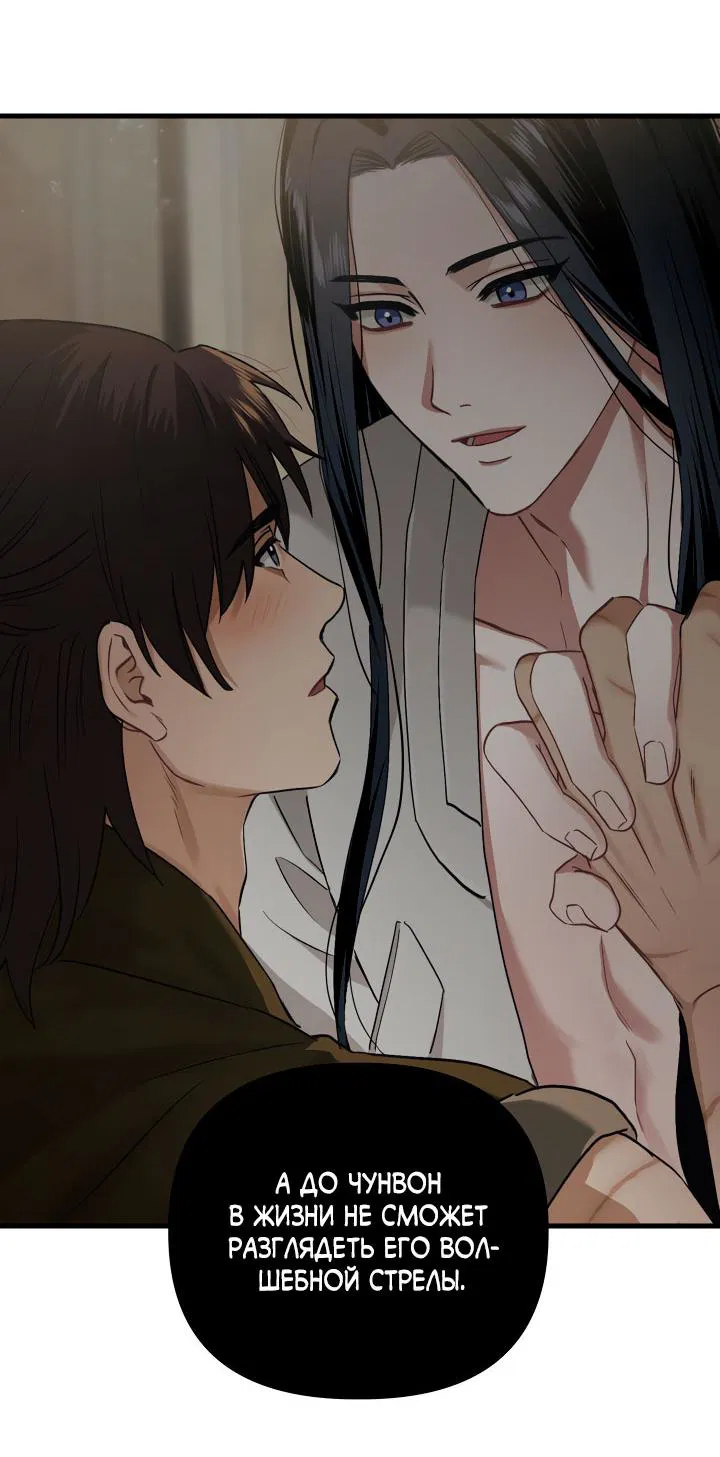 Манга Любовь со вкусом мятных конфет - Глава 25 Страница 79