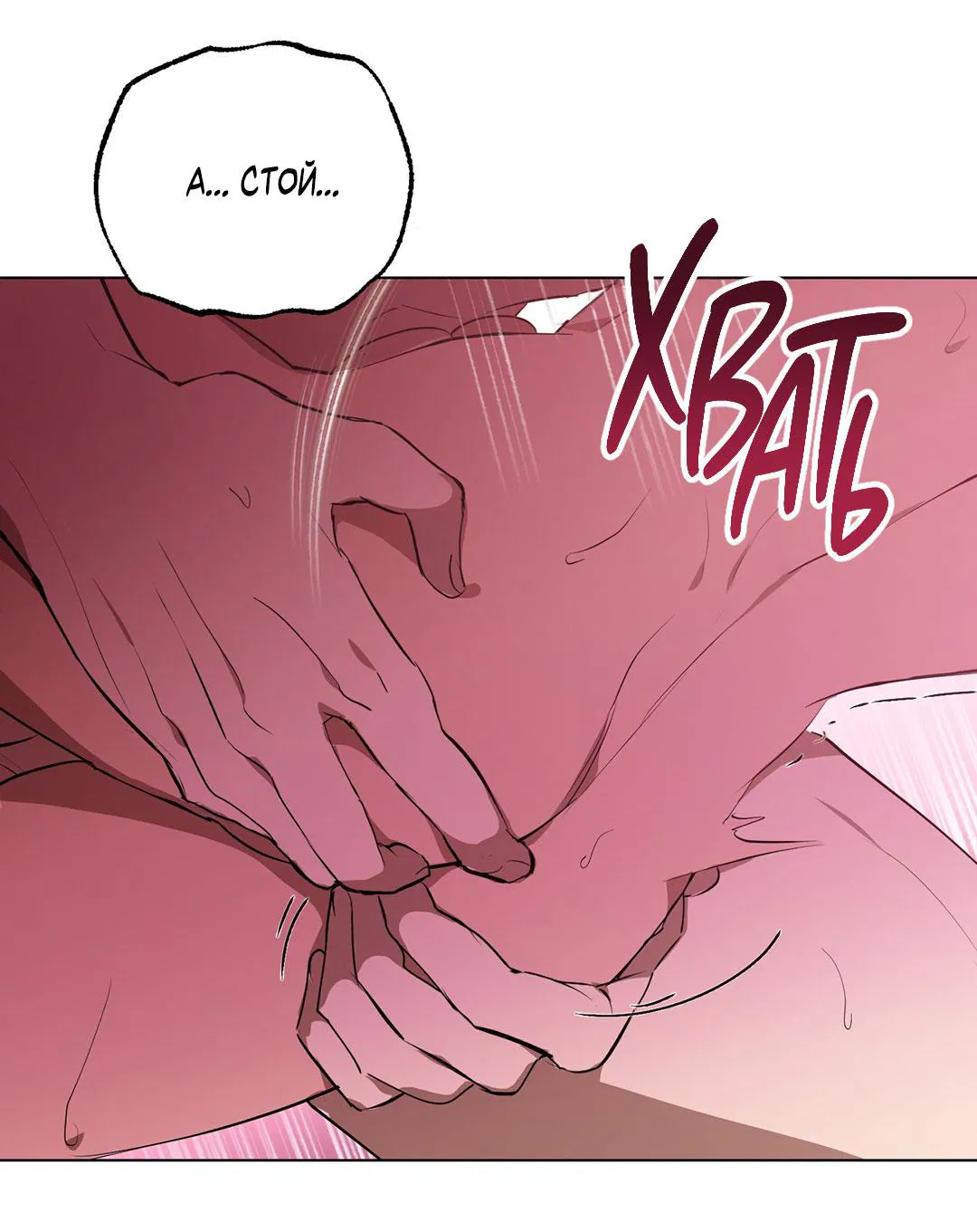 Манга Любовь со вкусом мятных конфет - Глава 25 Страница 57