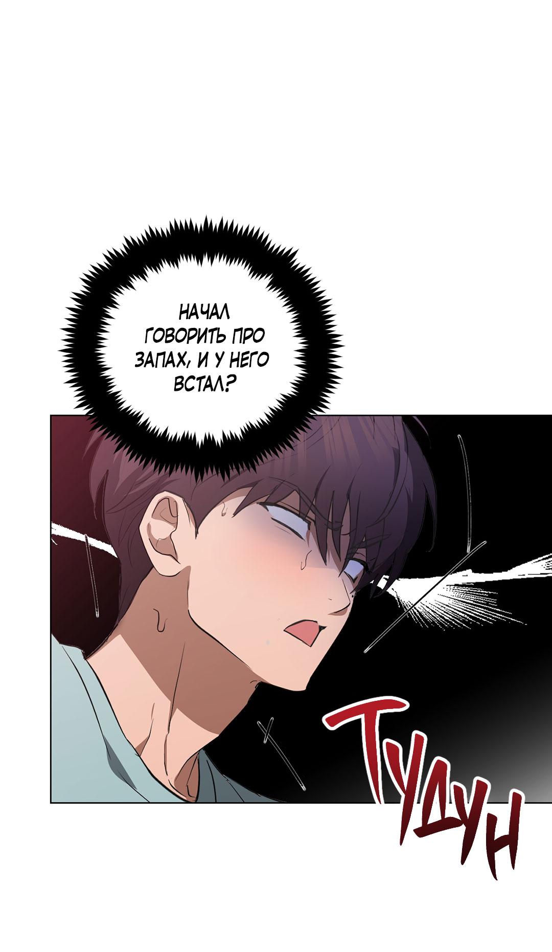 Манга Любовь со вкусом мятных конфет - Глава 25 Страница 43