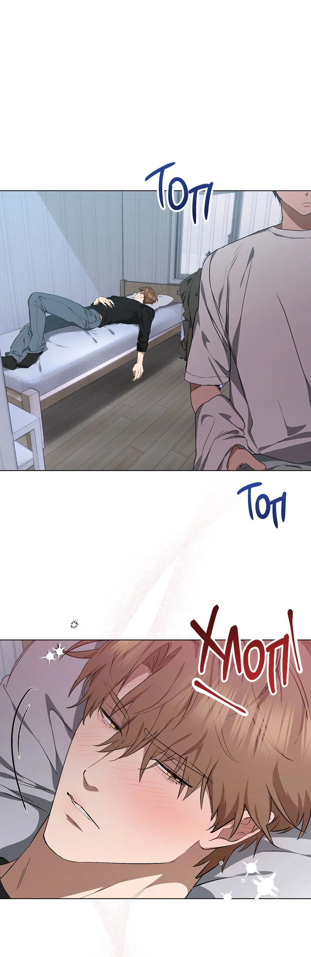 Манга Любовь со вкусом мятных конфет - Глава 25 Страница 9