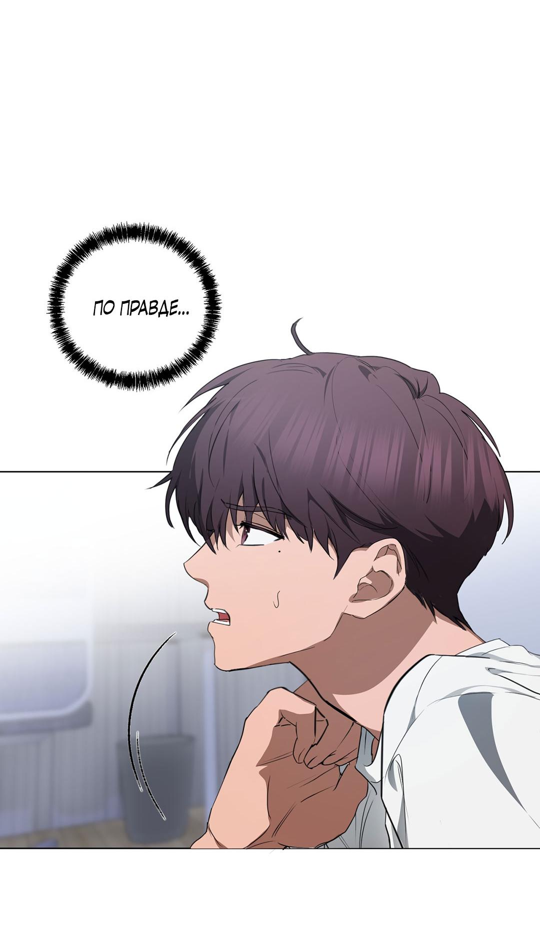 Манга Любовь со вкусом мятных конфет - Глава 25 Страница 4