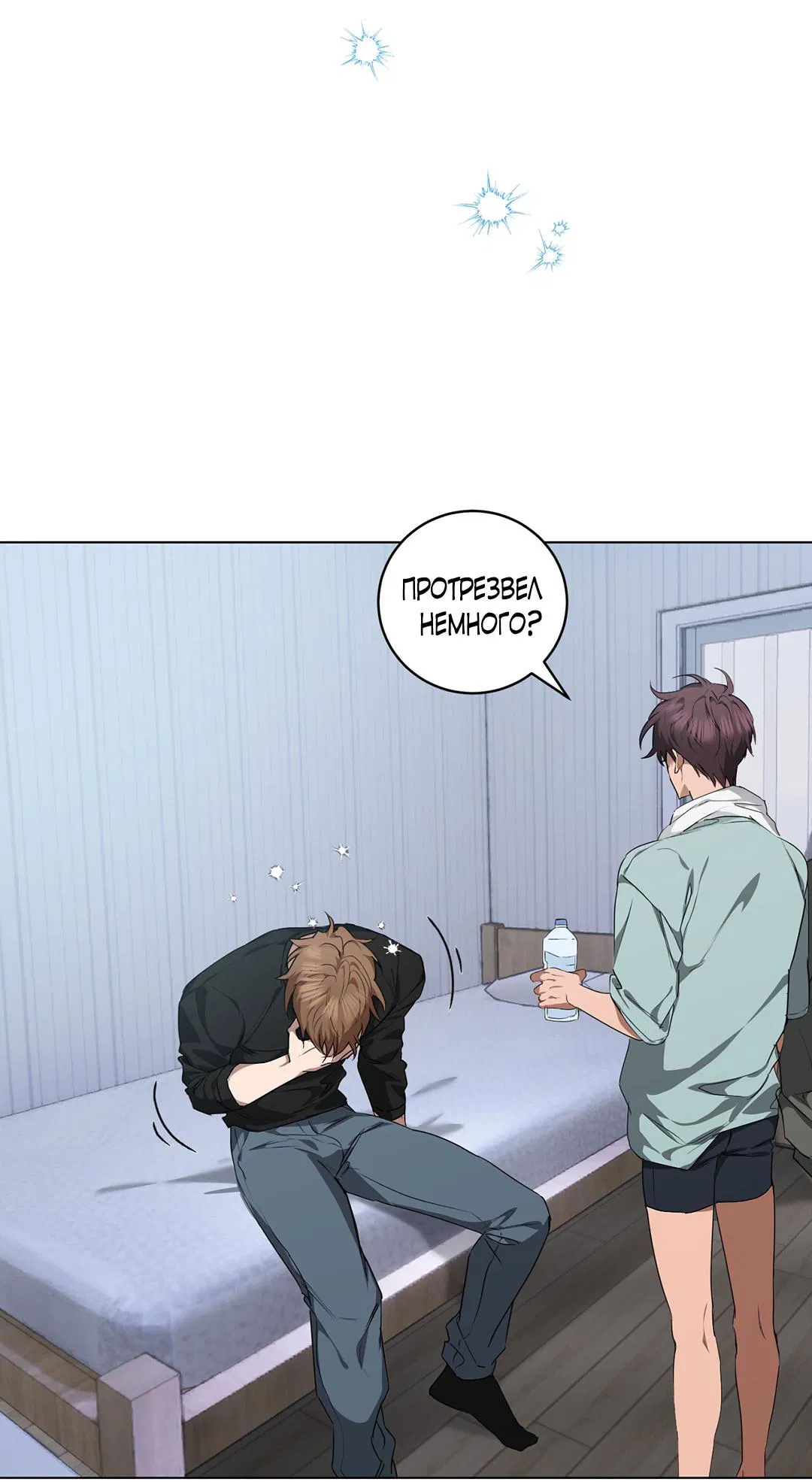 Манга Любовь со вкусом мятных конфет - Глава 25 Страница 14