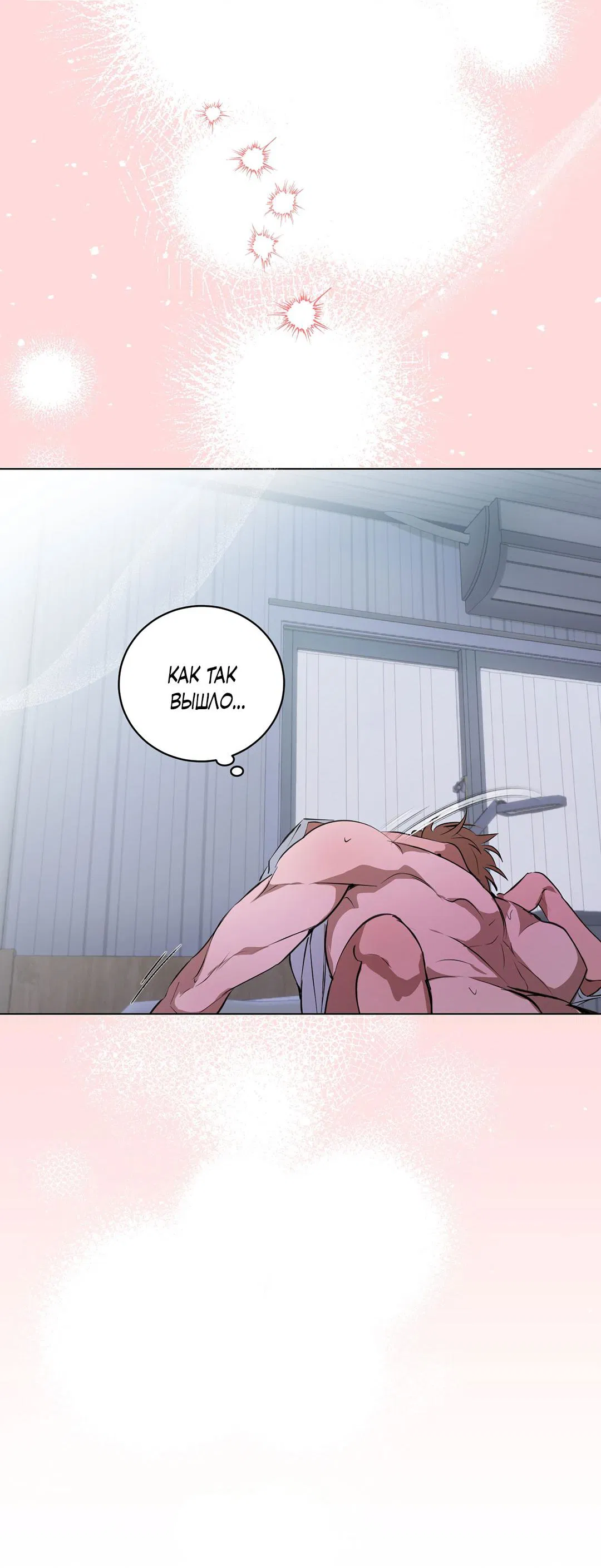 Манга Любовь со вкусом мятных конфет - Глава 25 Страница 51