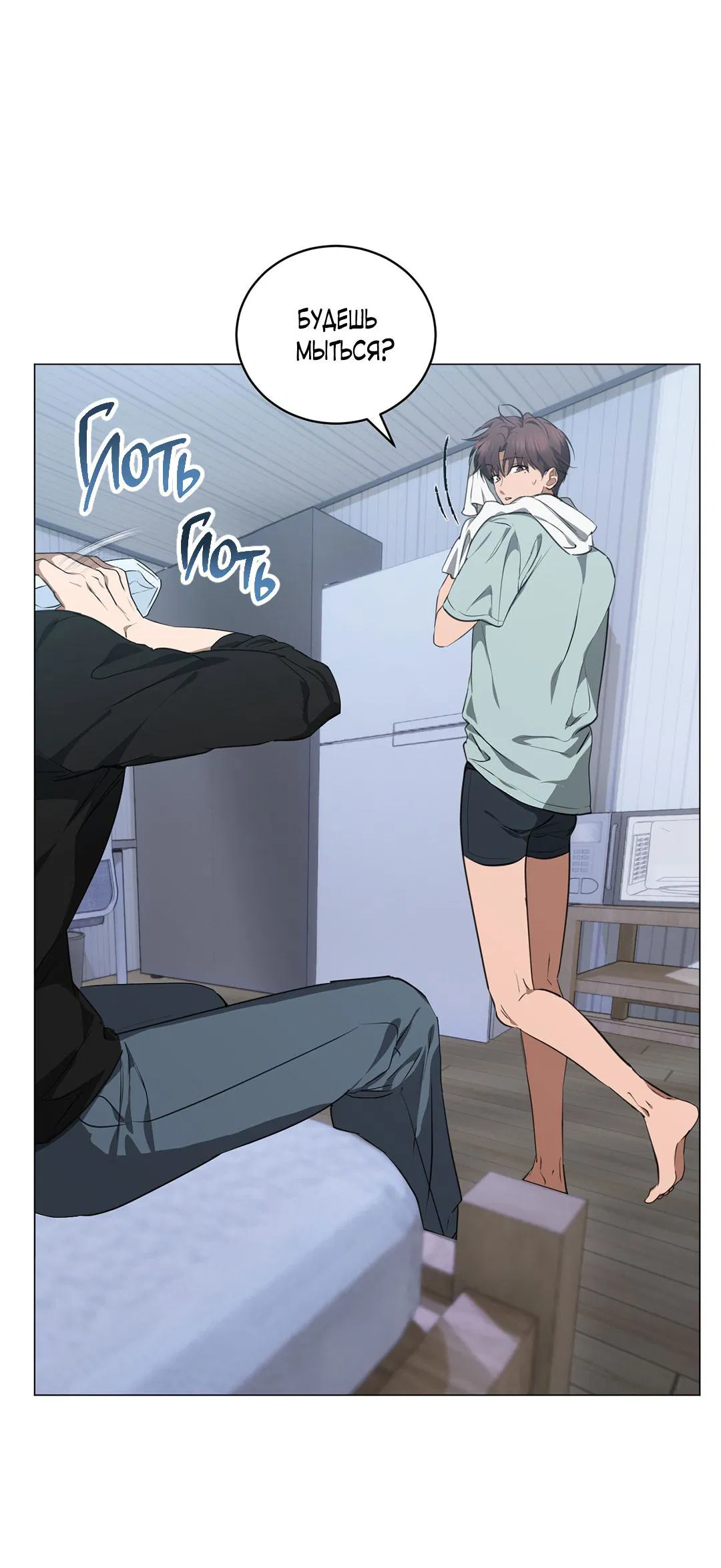 Манга Любовь со вкусом мятных конфет - Глава 25 Страница 18