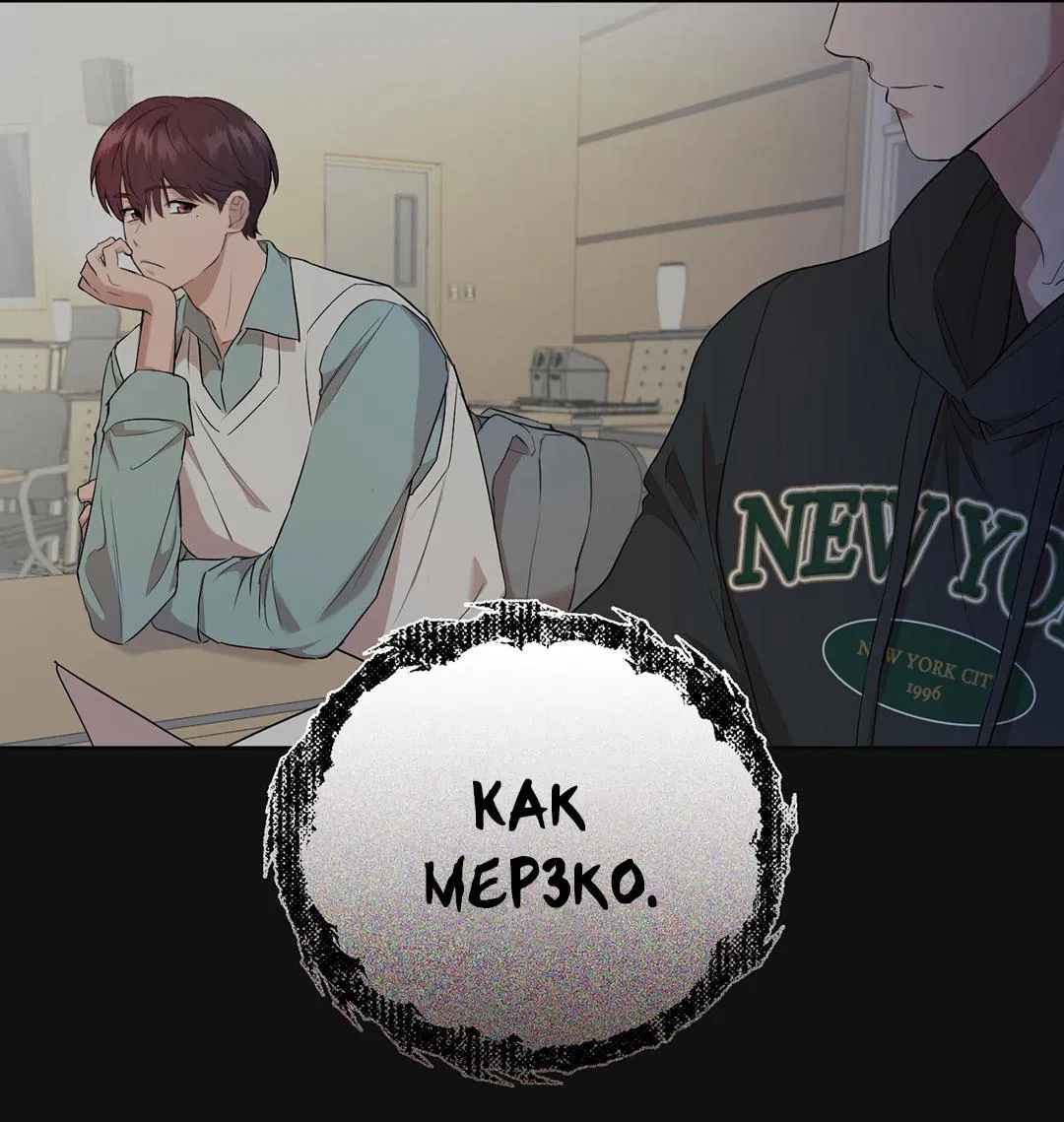 Манга Любовь со вкусом мятных конфет - Глава 25 Страница 66