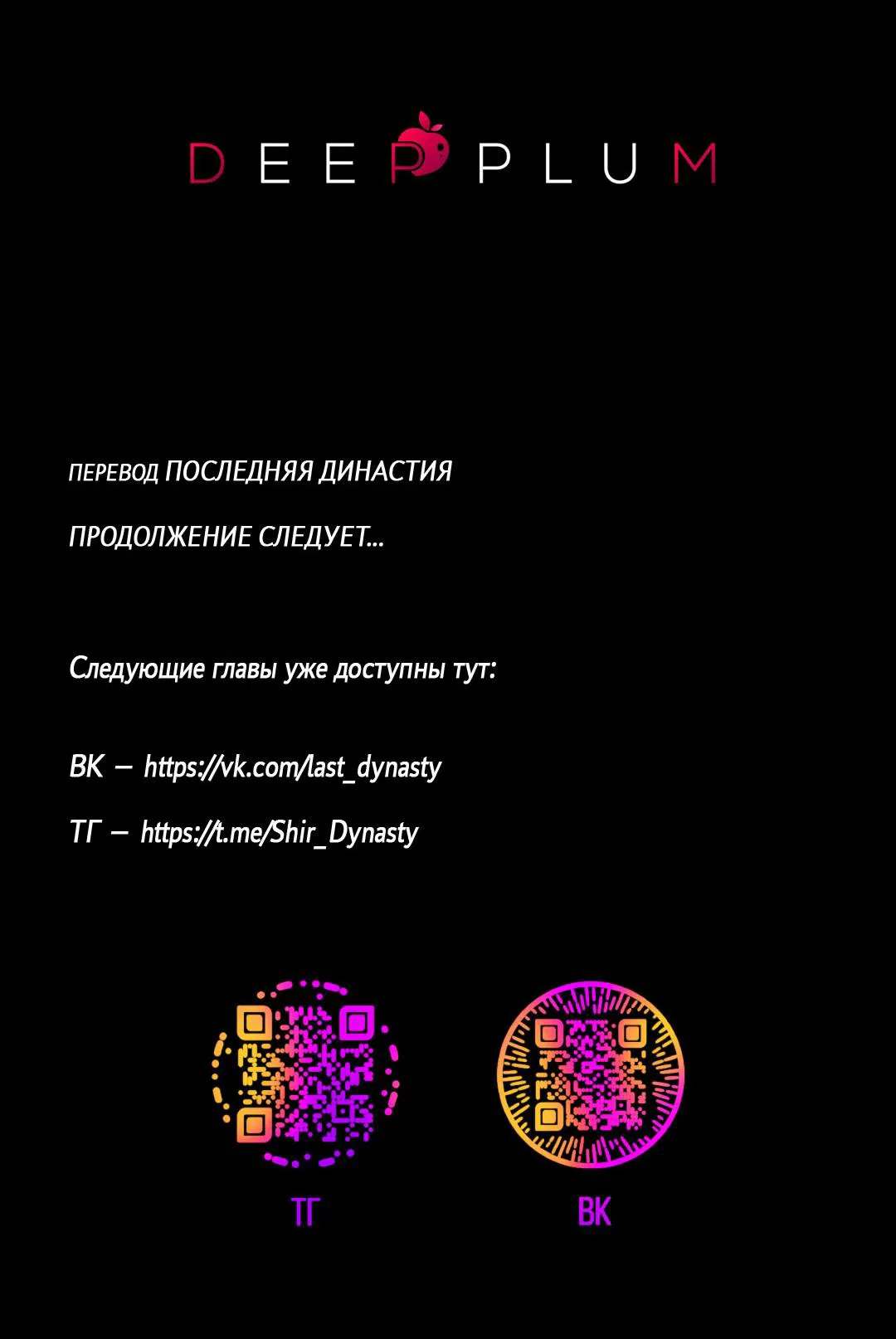 Манга Любовь со вкусом мятных конфет - Глава 25 Страница 68