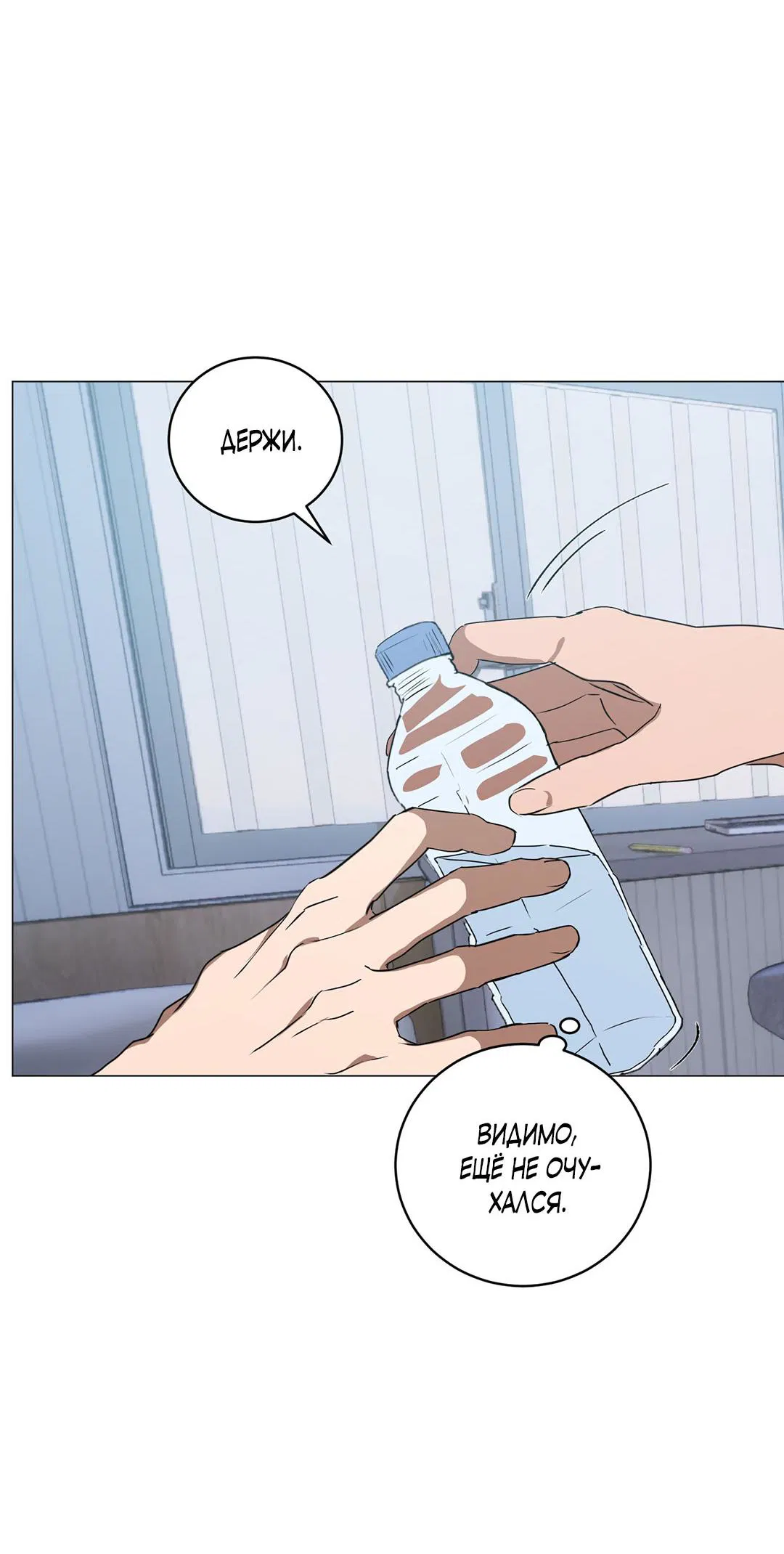 Манга Любовь со вкусом мятных конфет - Глава 25 Страница 17