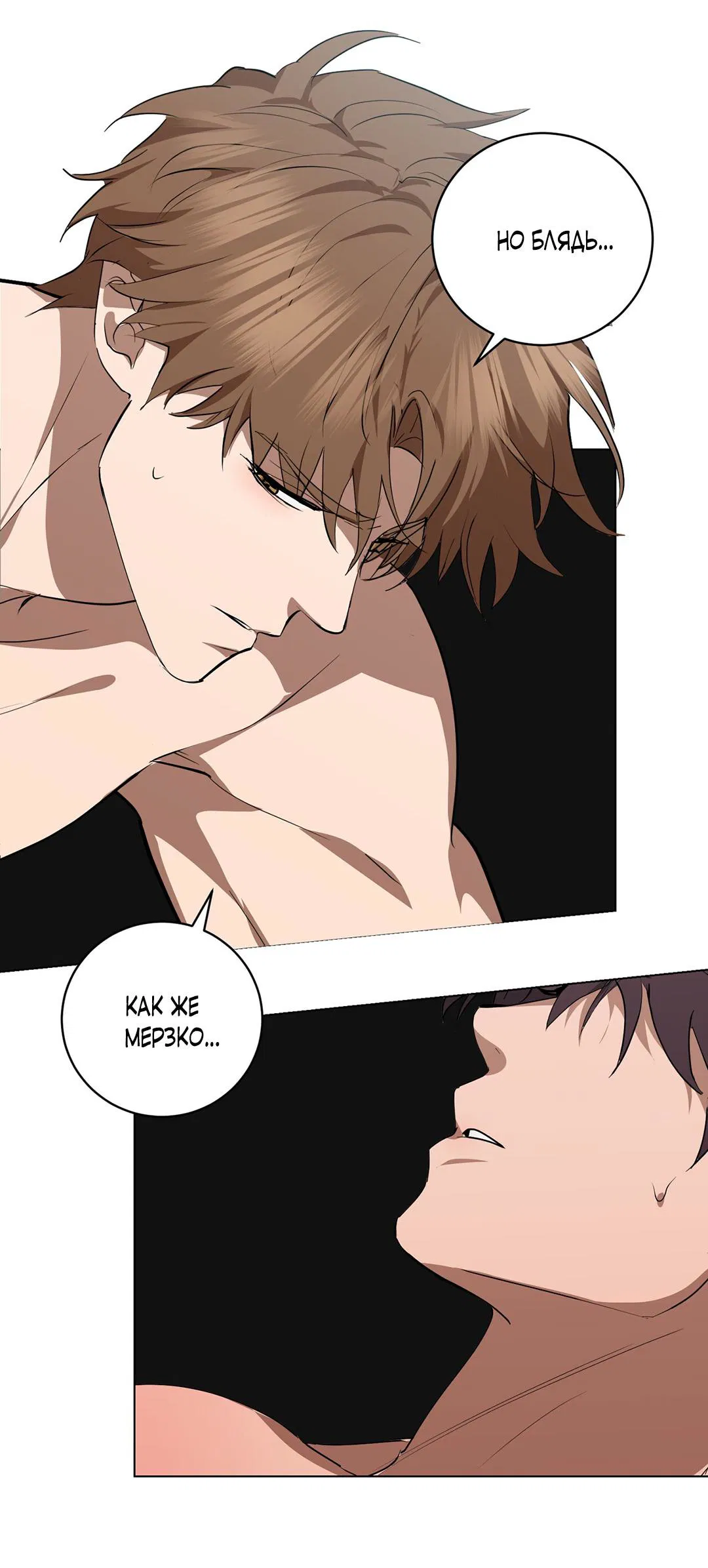 Манга Любовь со вкусом мятных конфет - Глава 25 Страница 64