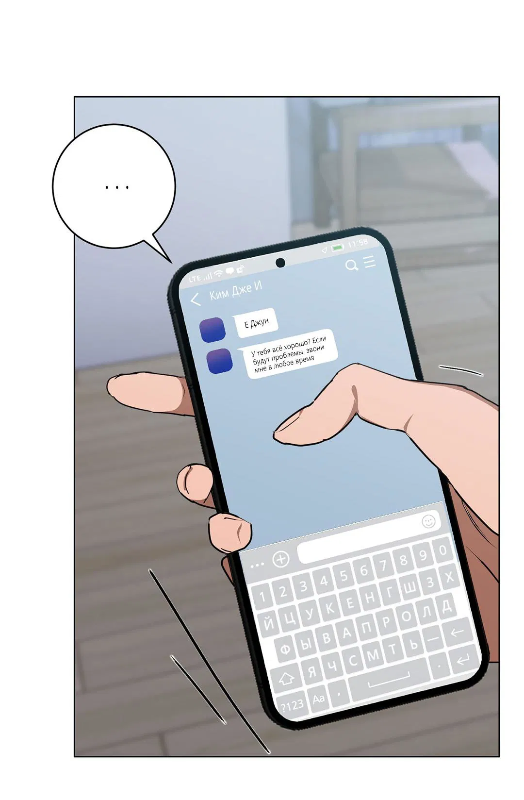 Манга Любовь со вкусом мятных конфет - Глава 25 Страница 26