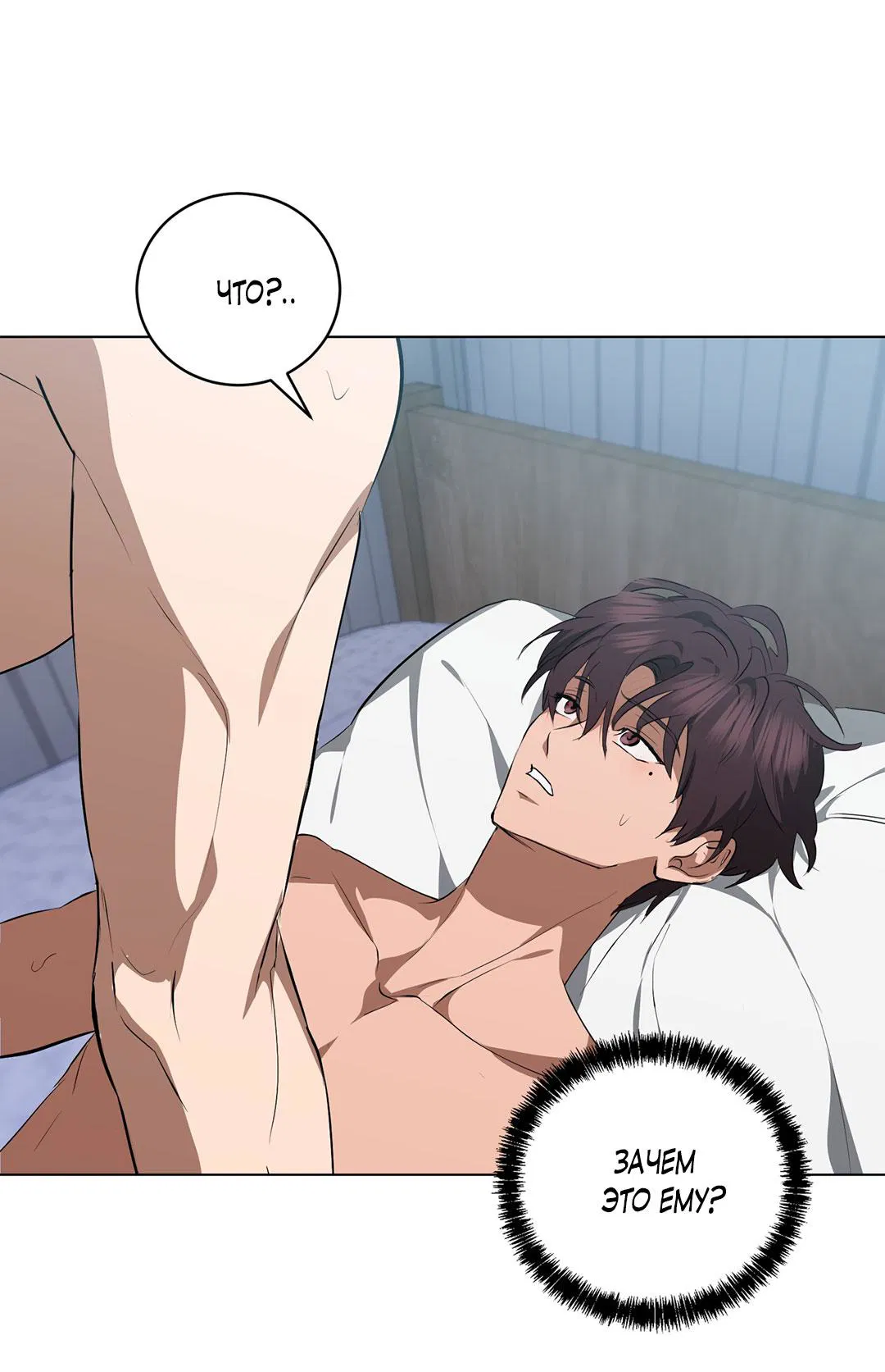 Манга Любовь со вкусом мятных конфет - Глава 25 Страница 63