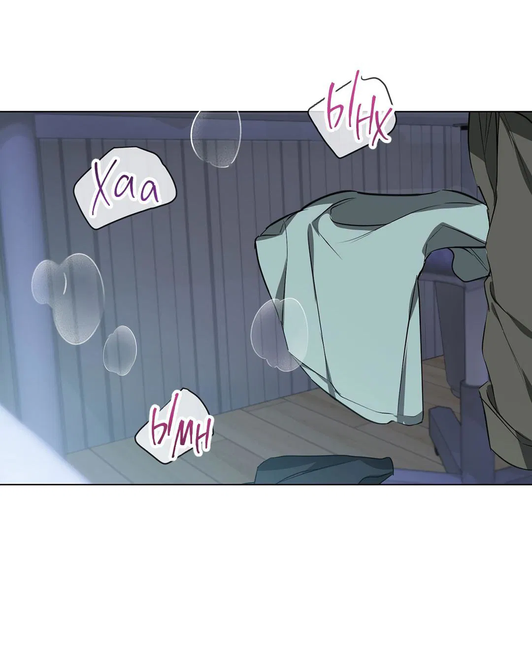 Манга Любовь со вкусом мятных конфет - Глава 25 Страница 53