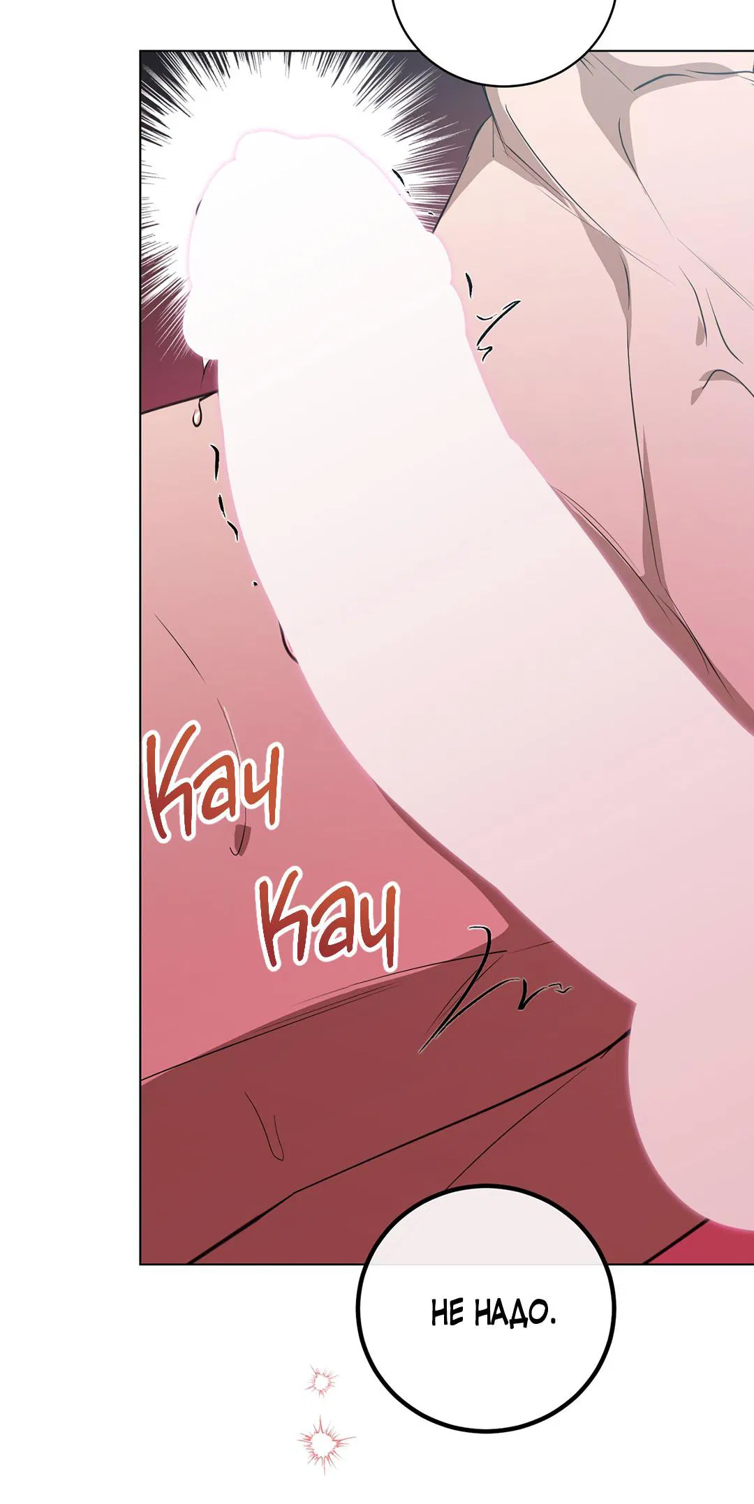 Манга Любовь со вкусом мятных конфет - Глава 25 Страница 48