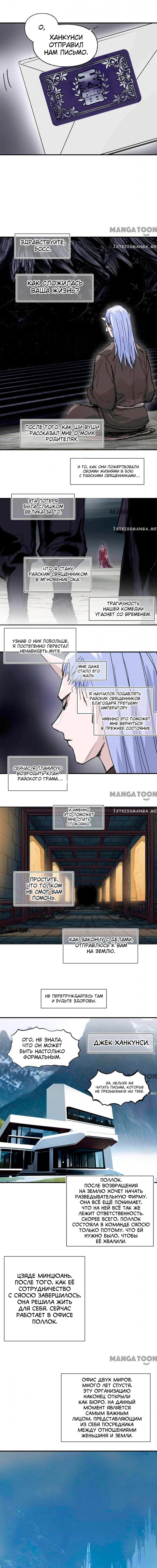 Манга Сверхкуб - Глава 323 Страница 6