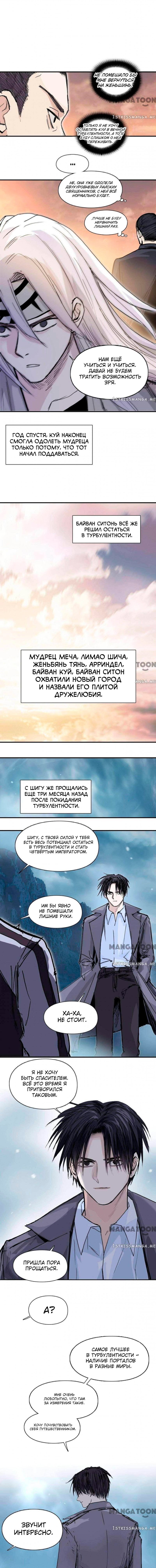 Манга Сверхкуб - Глава 323 Страница 10