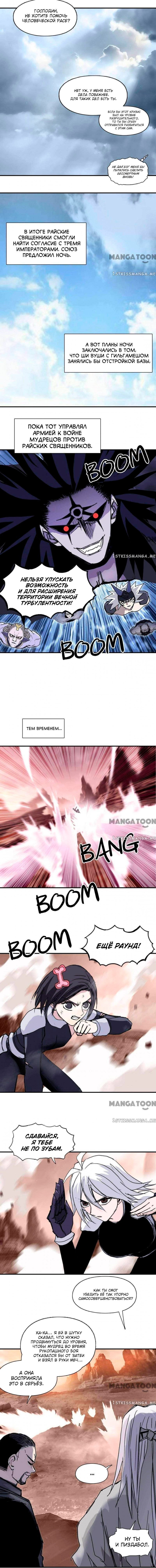 Манга Сверхкуб - Глава 323 Страница 9