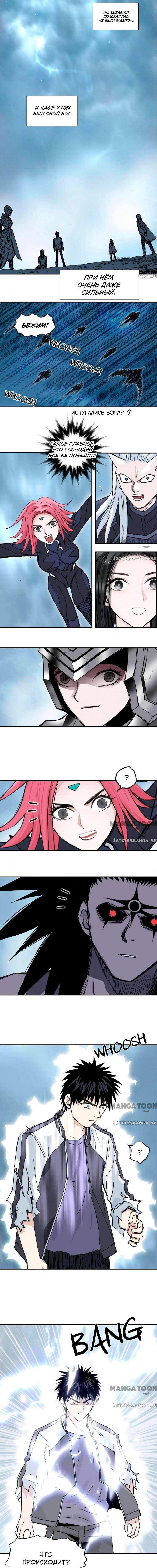 Манга Сверхкуб - Глава 323 Страница 1