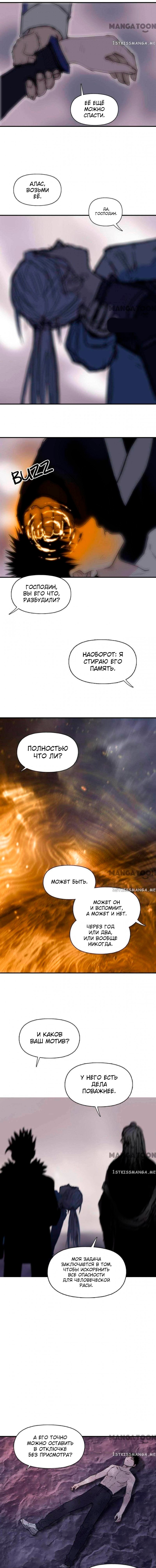 Манга Сверхкуб - Глава 323 Страница 13