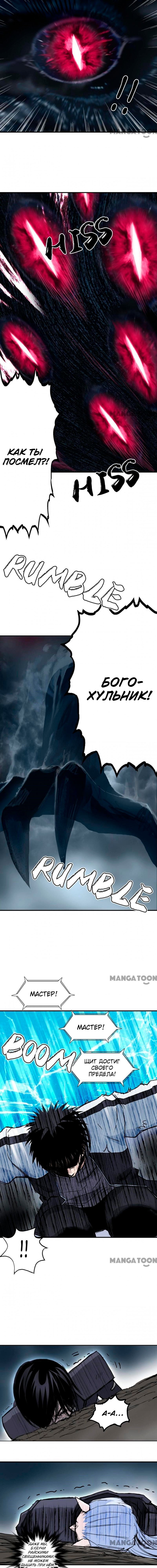 Манга Сверхкуб - Глава 322 Страница 2