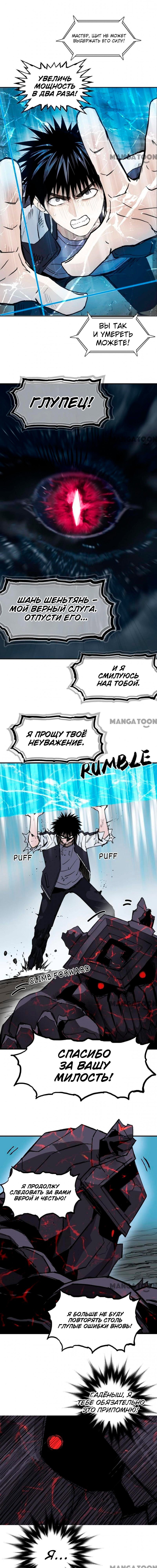 Манга Сверхкуб - Глава 322 Страница 1