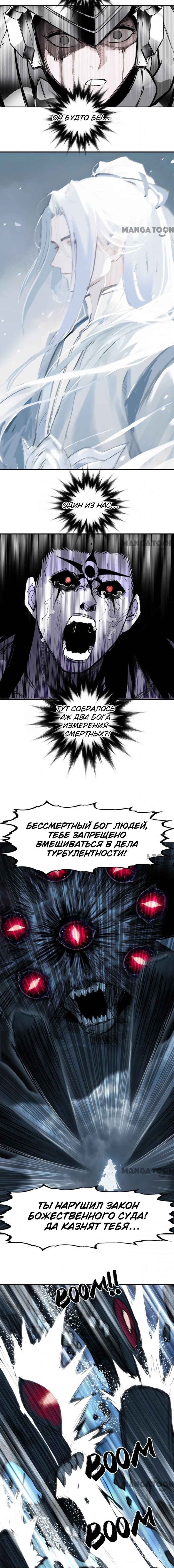 Манга Сверхкуб - Глава 322 Страница 5