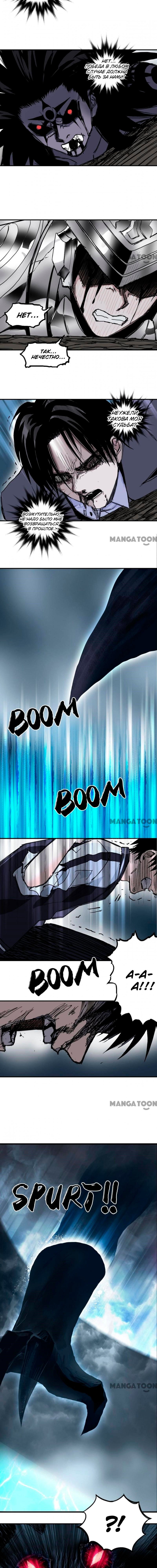 Манга Сверхкуб - Глава 322 Страница 3