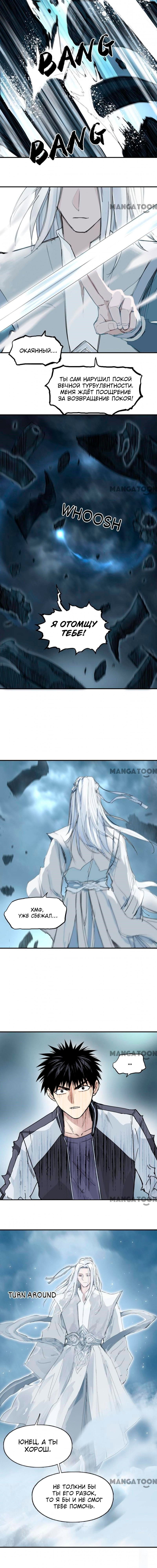 Манга Сверхкуб - Глава 322 Страница 6