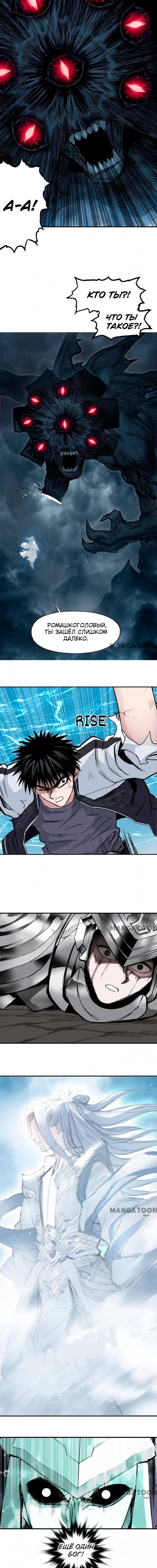 Манга Сверхкуб - Глава 322 Страница 4