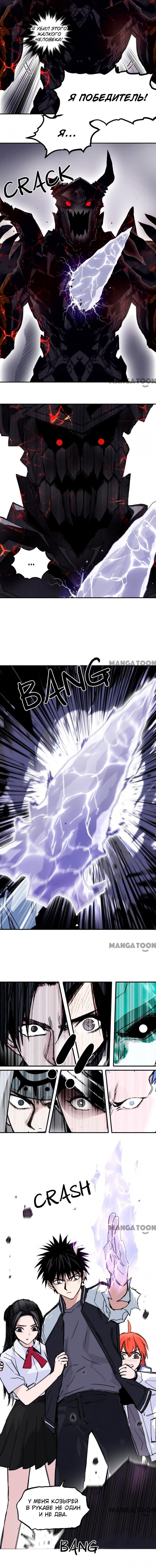 Манга Сверхкуб - Глава 321 Страница 4