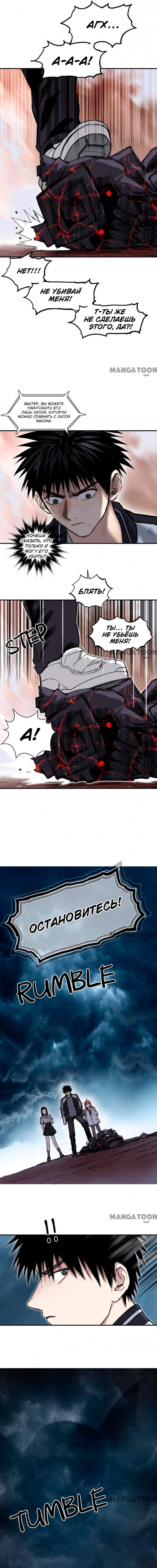 Манга Сверхкуб - Глава 321 Страница 5