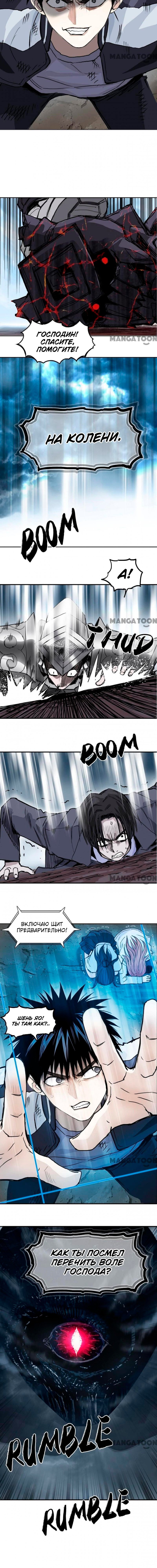 Манга Сверхкуб - Глава 321 Страница 7