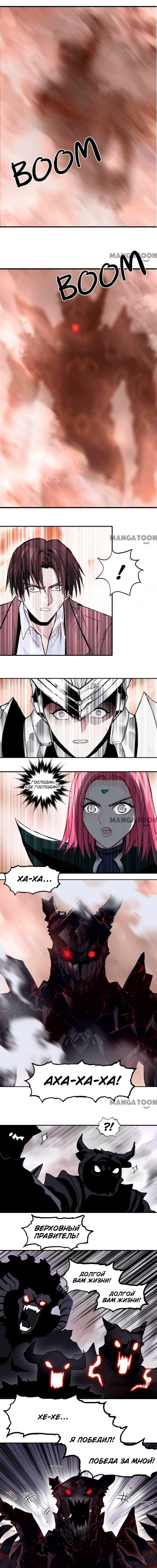 Манга Сверхкуб - Глава 321 Страница 3