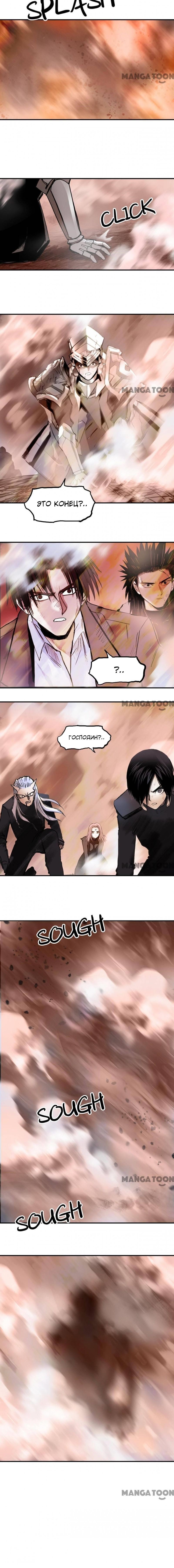 Манга Сверхкуб - Глава 321 Страница 2