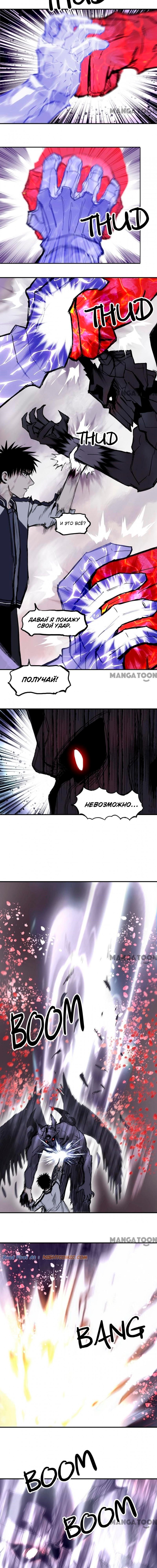 Манга Сверхкуб - Глава 320 Страница 2