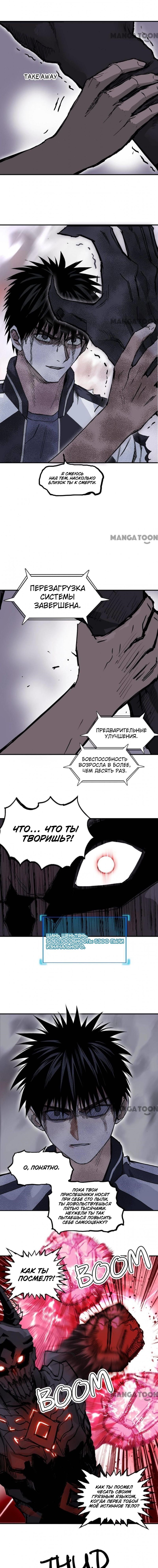 Манга Сверхкуб - Глава 320 Страница 1