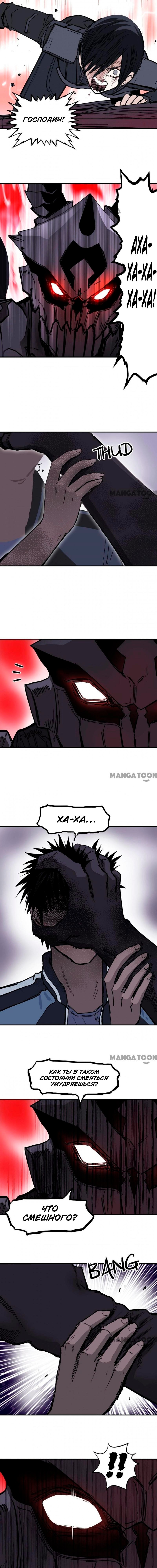 Манга Сверхкуб - Глава 319 Страница 7