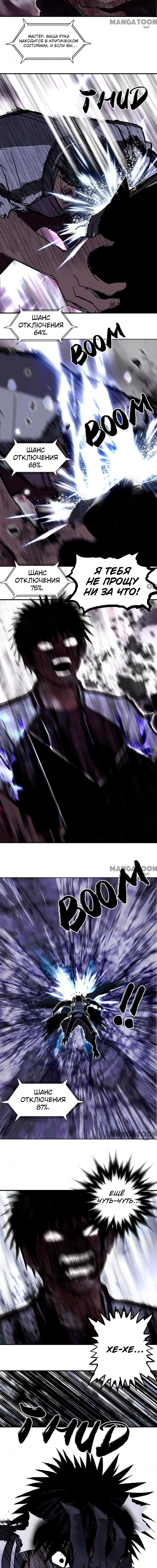 Манга Сверхкуб - Глава 319 Страница 2