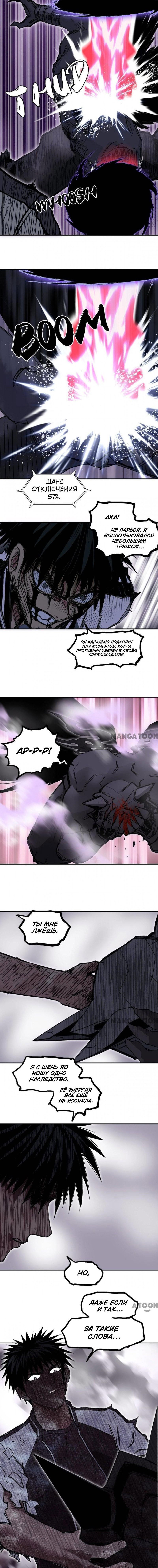 Манга Сверхкуб - Глава 319 Страница 1