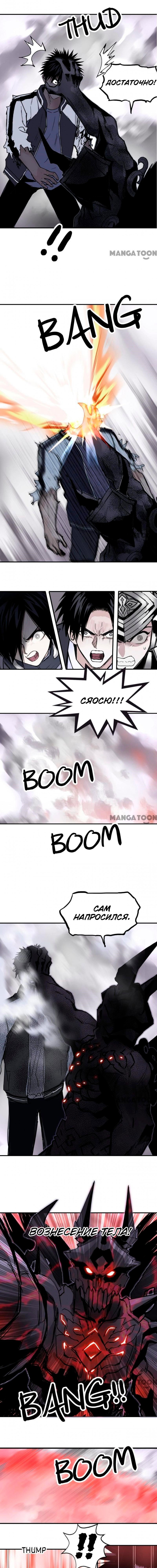 Манга Сверхкуб - Глава 319 Страница 4