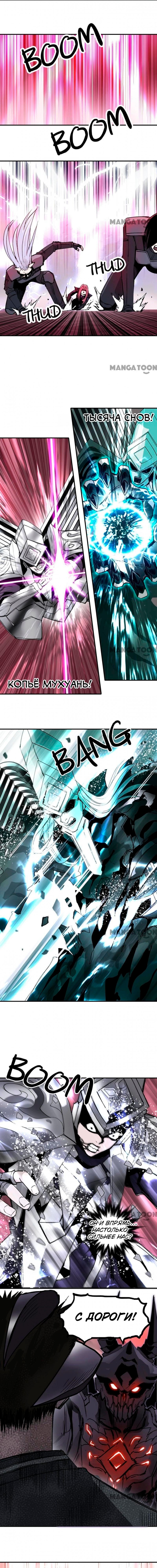 Манга Сверхкуб - Глава 319 Страница 6