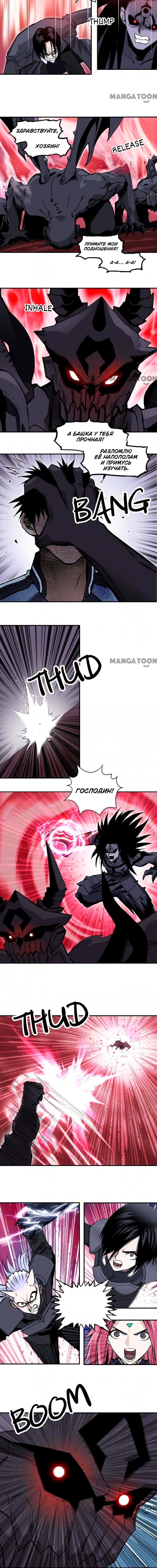 Манга Сверхкуб - Глава 319 Страница 5